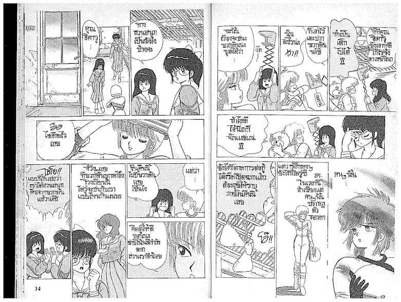 Kimagure Orange☆Road - หน้า 8