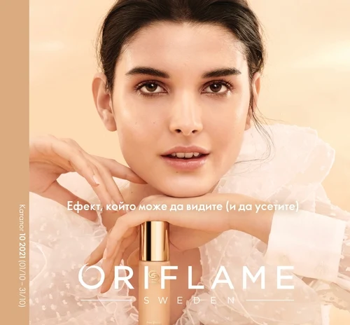 Oriflame Каталог - Брошура № 10  1-31 ОКТОМВРИ 2021 → Ефект, който може да видите (и да усетите)