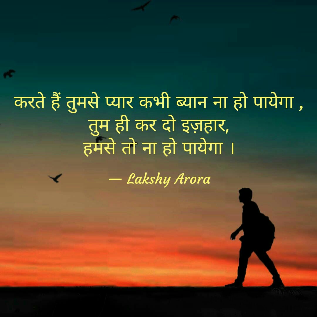 Shayari #49 | Popular Shayari | Quotes God | Quotes In Hindi | Love ...