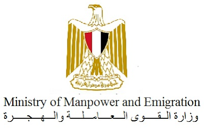 وظائف وزارة القوى العاملة والهجرة جميع المؤهلات والتخصصات نشرة سبتمبر واكتوبر 2018
