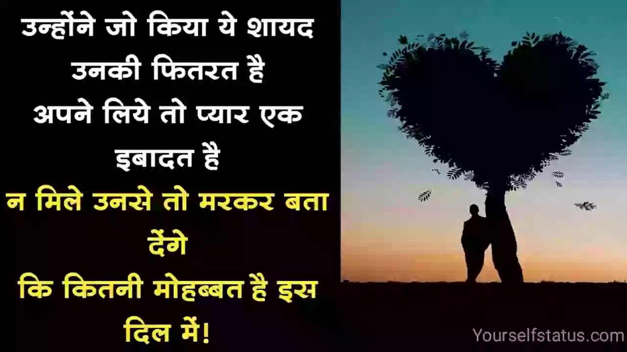 Dhokebaaz-ladki-shayari-status-hindi