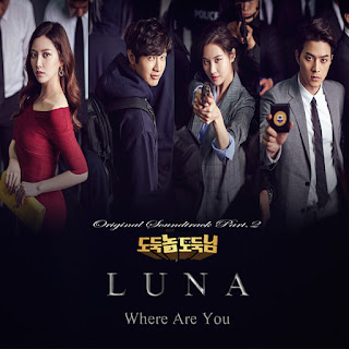 Luna 루나 - Where Are You Lyrics with Romanization (Bad Thief, Good Thief OST Part. 2 / 도둑놈 도둑님 OST Part.2)