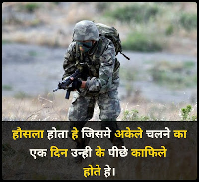 Indian Army Ke Liye Shayari