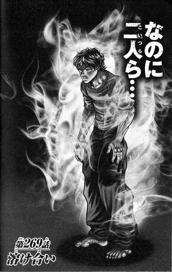 อ่านการ์ตูน Baki son of ogre 269 ภาพที่ 2