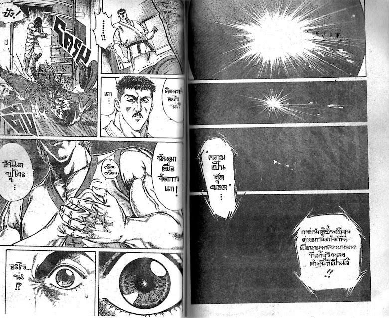 Ukyou no Oozora - หน้า 60