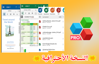 pro office suite pro office suite