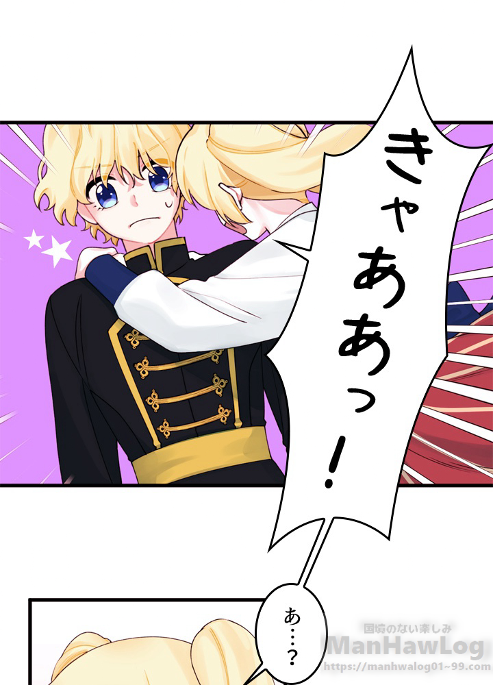 ゴミ捨て場の皇女様 第12話 - 1