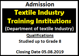 Admission : Textile Industry Training Institutions (Department of textile Industry)