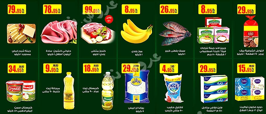 عروض أولاد رجب 2020 عروض أولاد رجب 2020