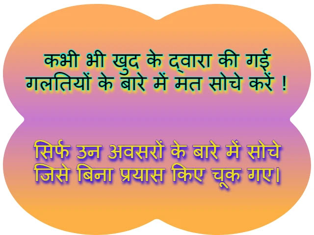 Suvichar in Hindi Images Download Suvichar in Hindi Images Download