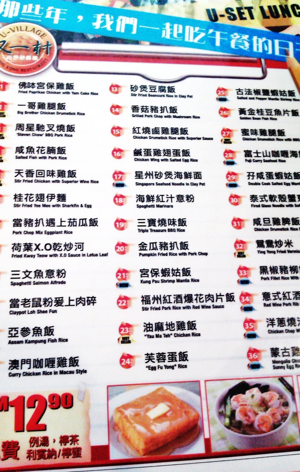 Ah Lian Ah Beng UVillage Restaurant Sg Wang Plaza.