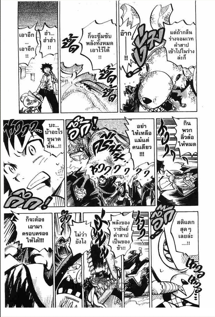 Juhou Kaikin!! Hyde & Closer - หน้า 17