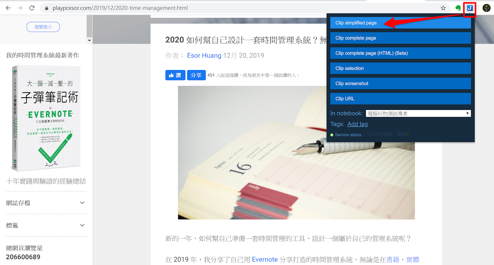 evernote web clipper chrome blank page