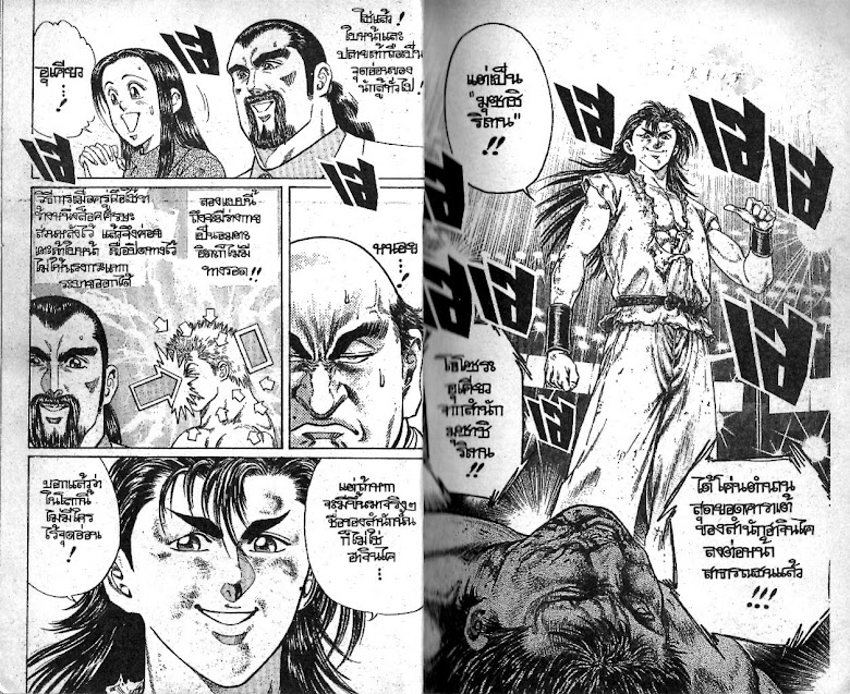 Ukyou no Oozora - หน้า 26