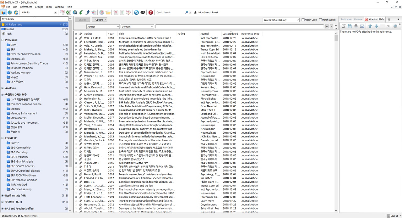 참고문헌 관리 프로그램 Mendeley vs Endnote