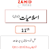1st year Islamiat past papers solved pdf download