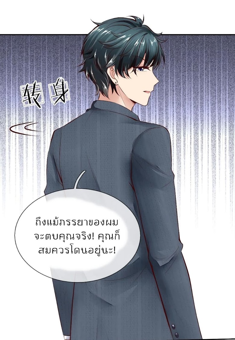 Time-limited Marriage Contract - หน้า 12