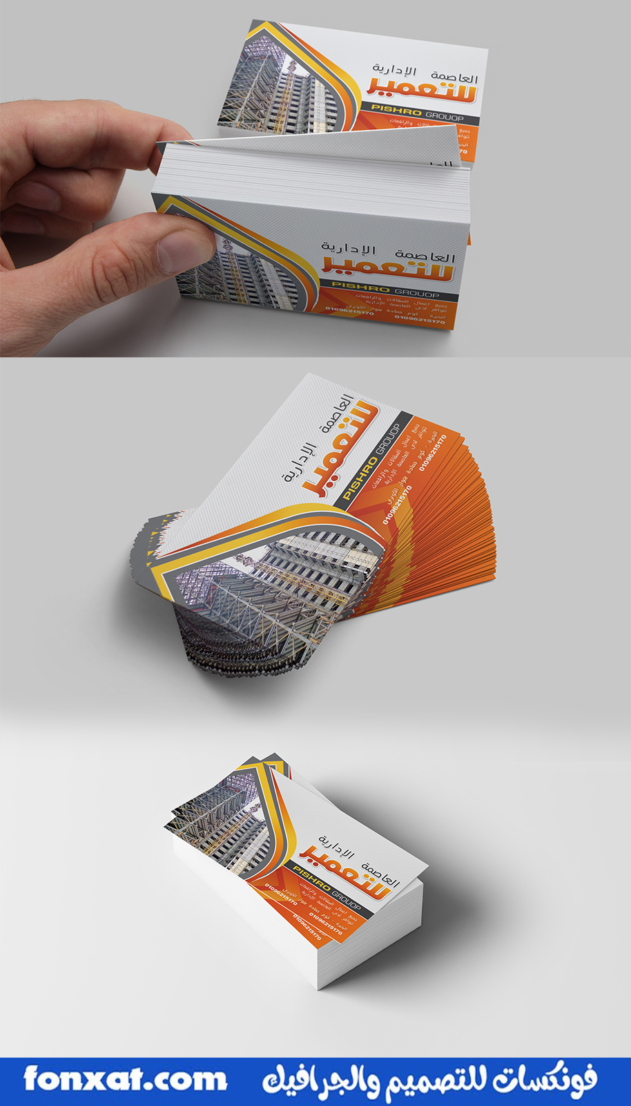 تحميل كارت شخصى عقارى العاصمة الإدارة للتعمير كرت شخصى احترافى مفتوح المصدر Download a personal real estate card psd, the administrative capital of Reconstruction