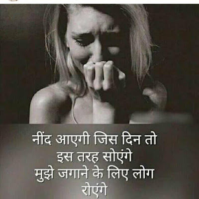 Neend Aayegi Jis Din To is Tarah Soyenge Dard Hindi Shayari Neend Aayegi Jis Din To is Tarah Soyenge Dard Hindi Shayari