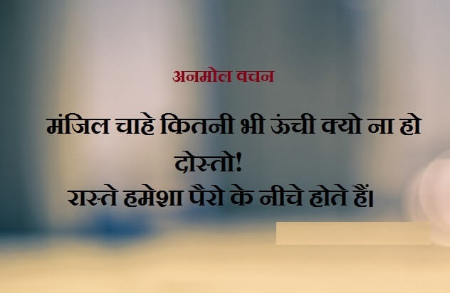 motivational suvichar in hindi images