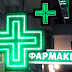 ΕΦΗΜΕΡΕΥΟΝΤΑ - ΔΙΑΝΥΚΤΕΡΕΥΟΝΤΑ ΦΑΡΜΑΚΕΙΑ ΔΗΜΟΥ ΗΓΟΥΜΕΝΙΤΣΑΣ - ΝΟΕΜΒΡΙΟΣ 2016