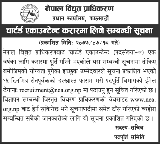 Nepal Electricity Authority (NEA) Vacancy
