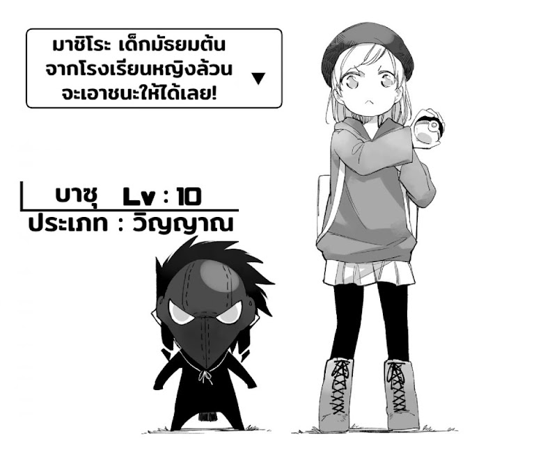 Dear NOMAN - หน้า 22