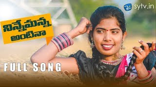 Anademannantina Thirupathi Song Download For Free 2020 Djoffice In Single kingulam dj song 2020 single pasanga telugu dj song pad congo mix master dj sai krizy. anademannantina thirupathi song