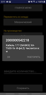 ТСД на Android