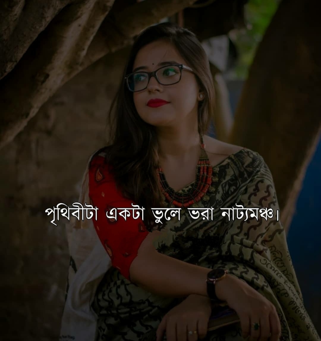 40+ Best Bengali What's app Status & SMS Bangla Status & SMS Bangla SMS