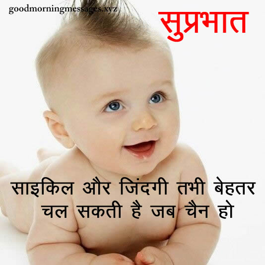 good morning kid images with hindi caption