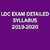 Kerala PSC LD Clerk Exam Detailed Syllabus 2019 Download