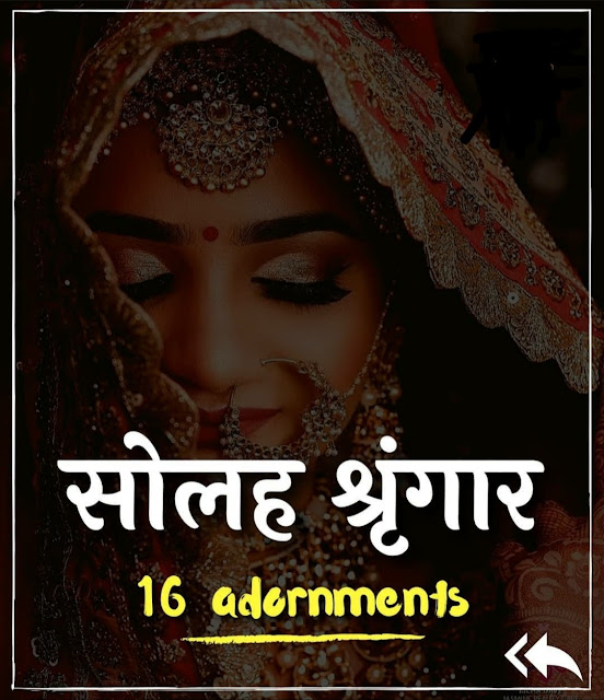 16 Adornments सोलह श्रृंगार (Solah Shringar)