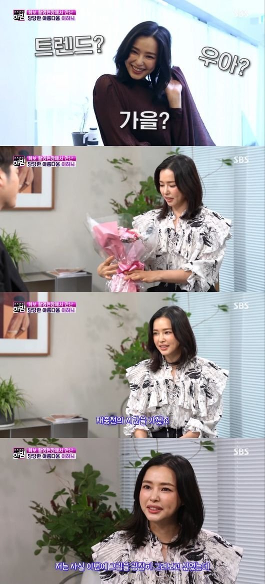 Honey Lee makes first TV appearance since news of break up