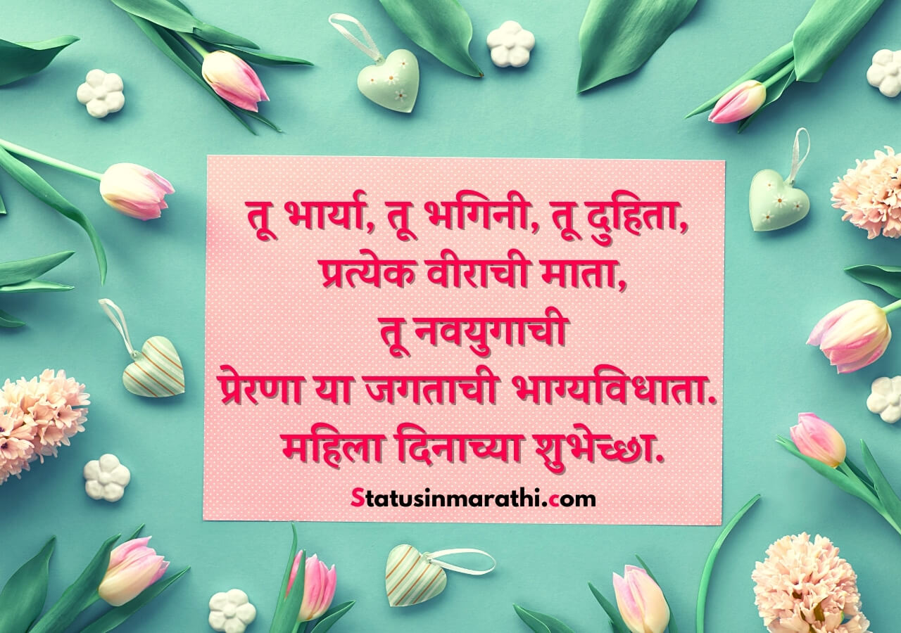 Women's day wishes Marathi women's day messages Marathi women's day