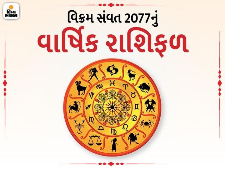 yearly-rashi-fal-vikram-samvat-2077-read-new-rashi-fal-in-gujarati