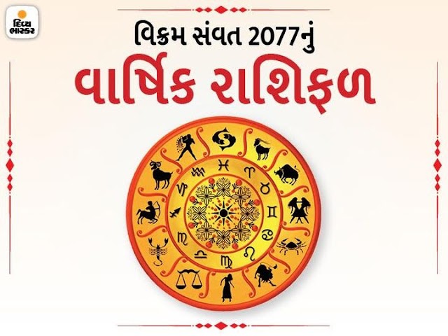 Yearly Rashi Fal, Vikram Samvat 2077: Read New Rashi Fal in Gujarati
