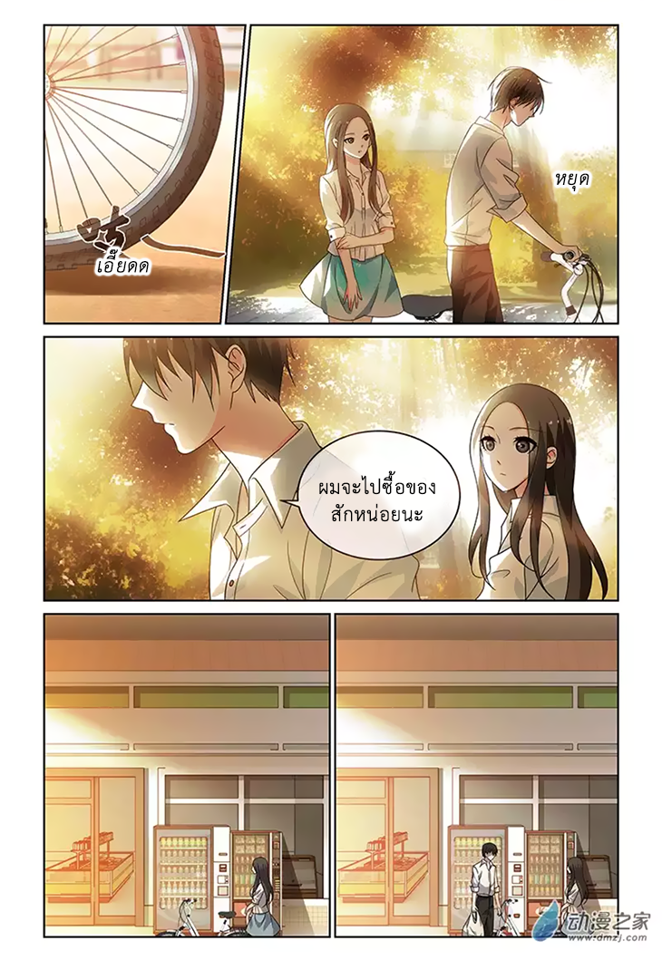 อ่านการ์ตูน Just One Smile Is Very Alluring 32 ภาพที่ 9