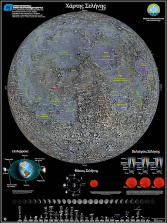 ΧΑΡΤΗΣ ΤΗΣ ΣΕΛΗΝΗΣ - ΚΩΝΣΤΑΝΤΙΝΟΣ ΡΑΜΜΟΣ