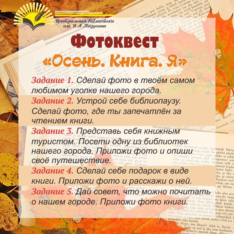 Хештеги Для Осенних Фото Хештеги Для Осенних Фото