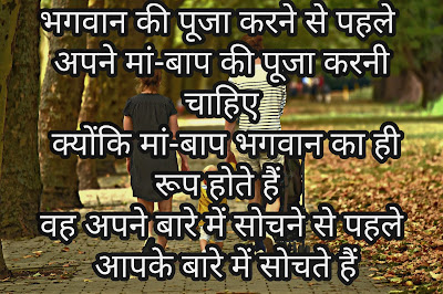 Family Shayari Image