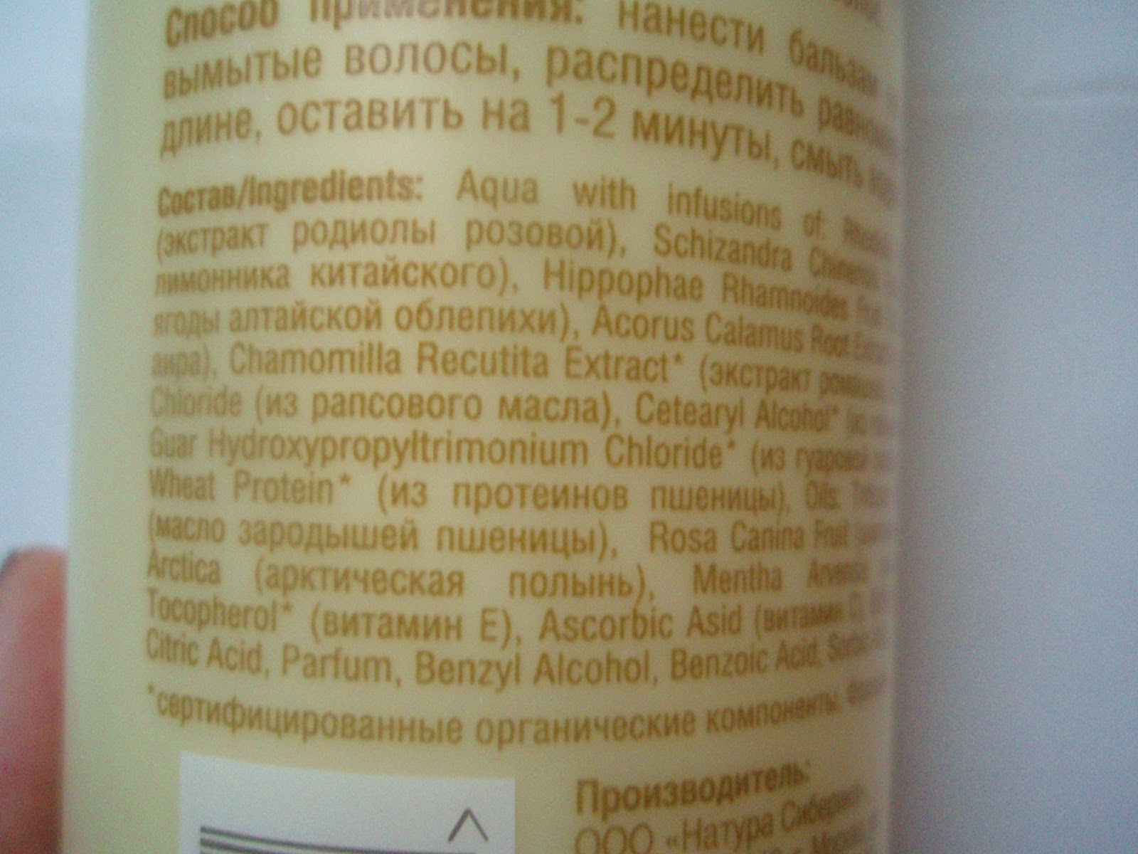 Beauty, health & lifestyle: Шампунь+бальзам Натура Сиберика и их апгрэйд