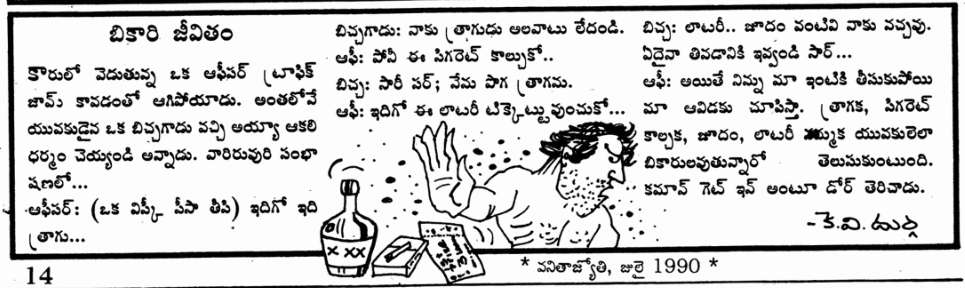 Latest Telugu Jokes Funny 12