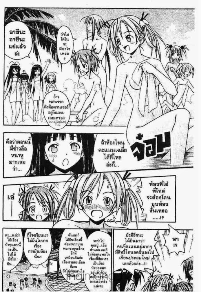 Negima! Magister Negi Magi - หน้า 191