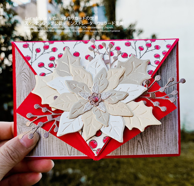 Poinsettia Place Stampin’Up! Christmas Arrow Cardオンランクラスプロジェクトの写真
