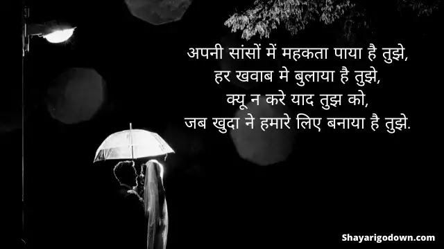 Love Shayari In Hindi | Love Shayari 2020 | Love Shayari Sms Love Shayari In Hindi | Love Shayari 2020 | Love Shayari Sms