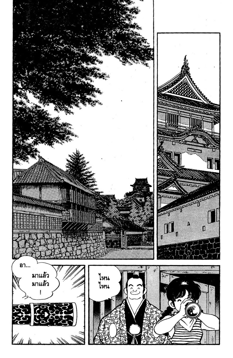 Nijiiro Togarashi - หน้า 39