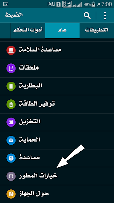 مشكلة عدم تعرف الهاتف على الكمبيوتر