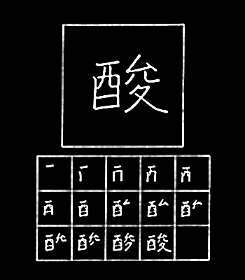kanji oksigen
