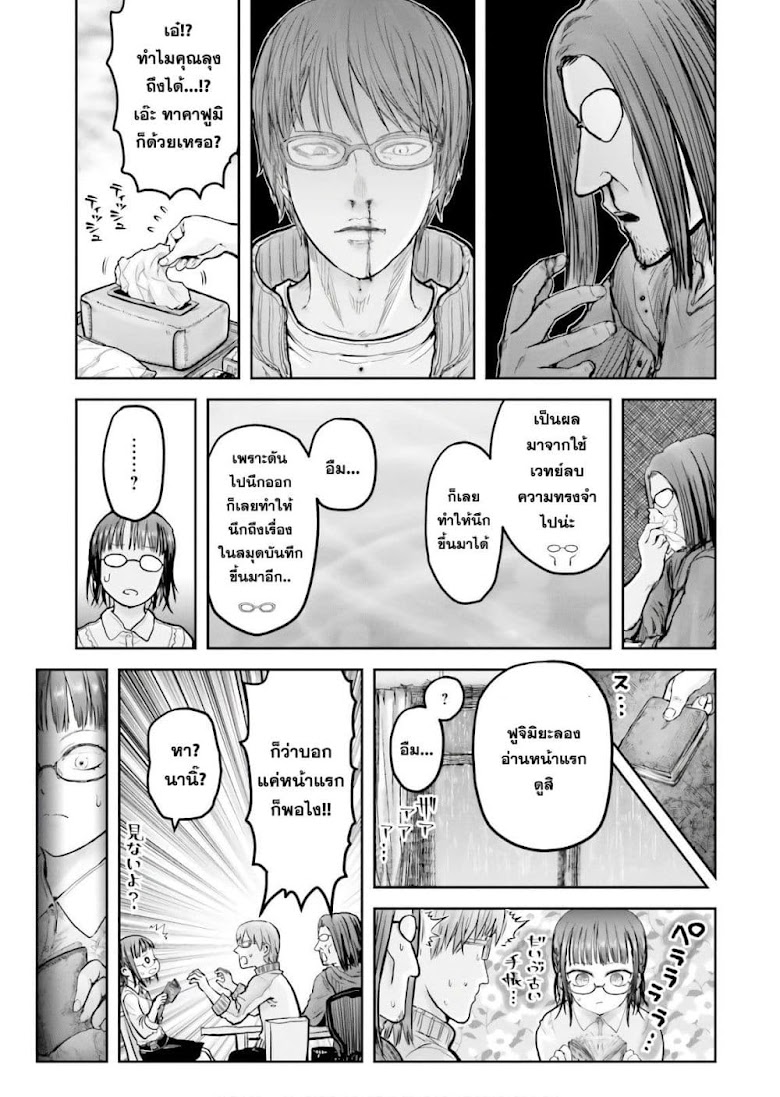 Isekai Ojisan - หน้า 1